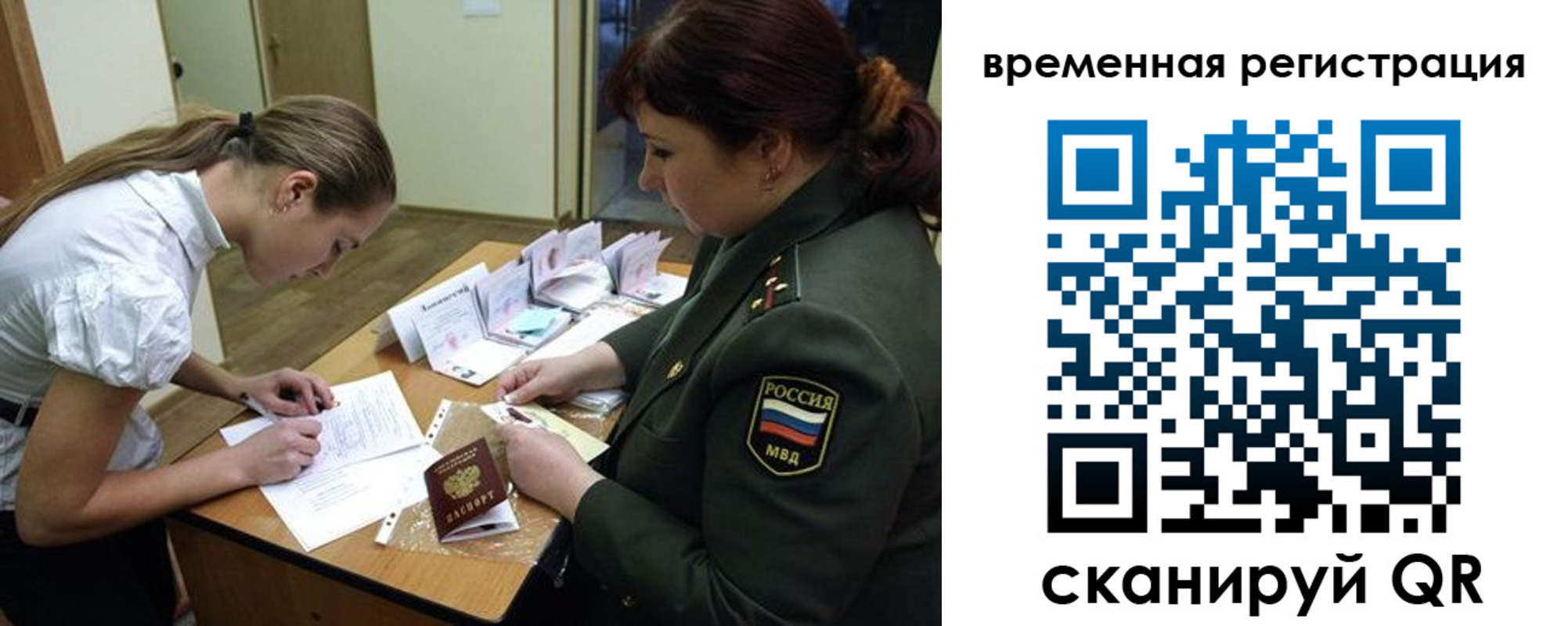 прописка гарантия в Козьмодемьянске